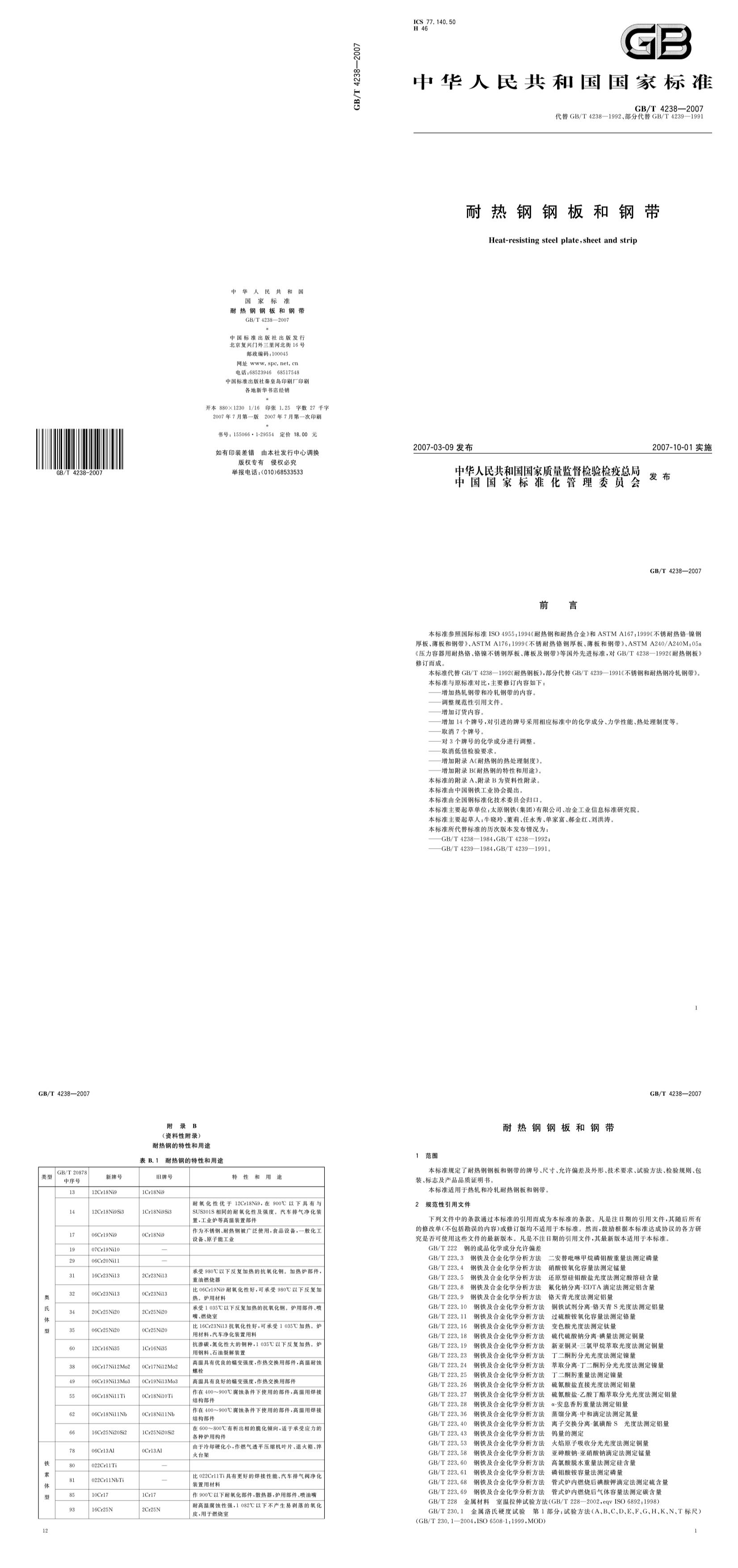 ��������(�й�)���޹�˾����